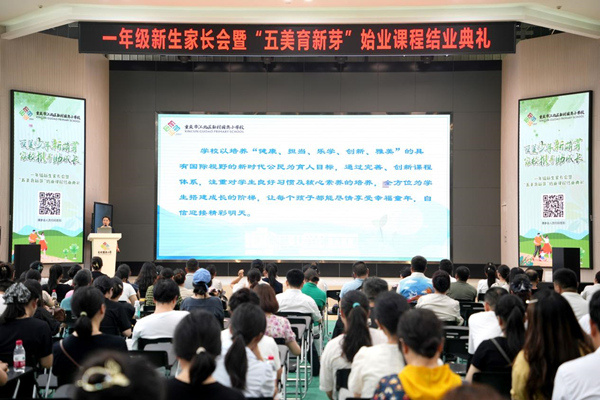 配亿多 新村国奥小学“五美育新芽”上好第一课